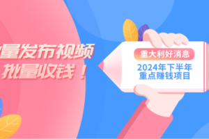 批量剪辑，批量收益，一台电脑即可做视频转收益