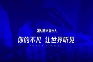 腾讯音乐人项目，单机日入100-200 ，傻瓜式无脑操作