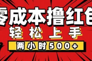 非常简单的小项目，一台手机即可操作，两小时能做到500+