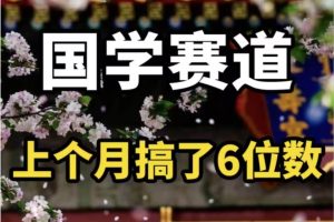 AI国学算命玩法，小白可做，投入1小时日入1000+