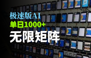 抖音快手极速版掘金项目：轻松实现暴力变现，单日1000+
