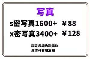 ai男粉套图项目：一单399，小白也能轻松上手
