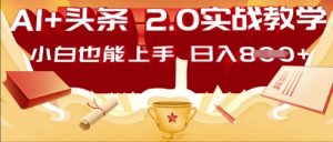 微信视频号短剧剧本运送顶尖游戏玩法，纯小白月入了W ，狂怼游戏玩法当日见盈利