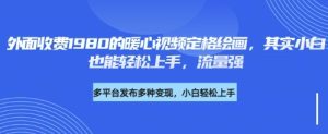 各大平台的总流量登陆密码，外边收费标准1980的运用AI美术绘画社会发展感人事件定格画面，简易两步就可完