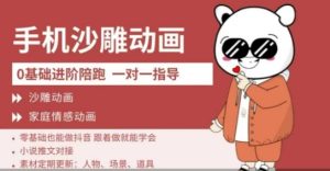 0基本手机上沙雕动画课堂教学，零基础跟着学就能搞定，沙雕动画，家庭情感动漫