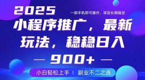 25年微信小程序掘金队全新游戏玩法，妥妥日入900 ，副业兼职的不二之选