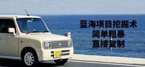 今日今日头条全新爆利掘金队游戏玩法deepseek，协助轻轻松松引流矩阵当日养号，第二天见盈利，轻轻松松日入多张