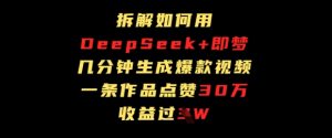 用Ai制作蔬菜动物视频，治愈系天花板，单日变现1k