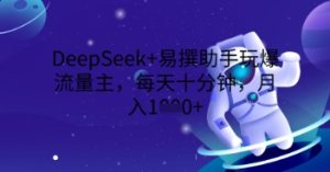 公域卖套图每日3-5单，每单利润99