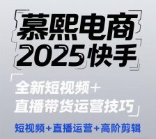 抖音短视频 直播带货运营方法，小视频、抖音运营、高级视频剪辑