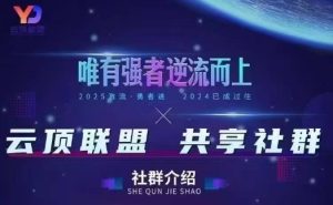 云顶联盟·无人直播实战(更新月)，最新无人玩法和半无人玩法分享