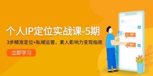 半无人直播全链路营销：AI虚拟数字人 巨量千川截留实战演练，品牌女装选款与防违规处理平稳游戏玩法（5月升级）