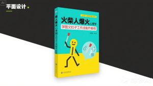 运用Coze钮扣一键生成火材人爆红社会心理学工作流引擎，家庭保姆级课堂教学