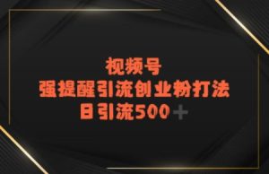电商平台打粉，最新引流方法，加爆你的微信