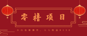 21天涨粉50万!变现14万!抖音新式养生视频玩法太猛了,附详细流程