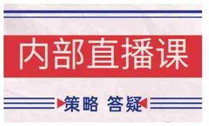 鹿鼎山系列内部课程(更新2025年10月)专注缠论教学,行情分析、学习答疑、机会提示、实操讲解