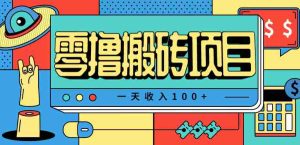 一天收入100+,小红书儿童手抄报线报项目拆解,一部手机即可搞定(附AI工具)