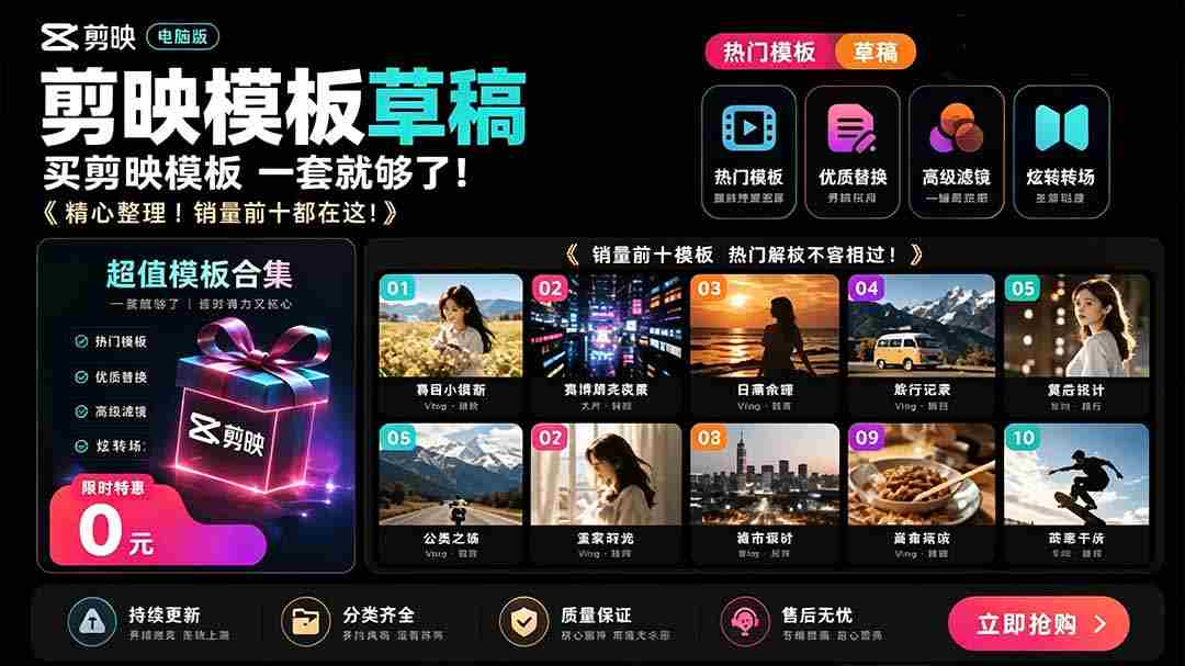 1500+套剪映模板素材，超级超级无敌剪映剪辑模板合集包！附带预览图，全免费，撑爆你的网盘内存