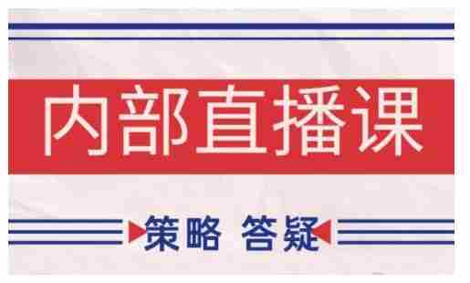 鹿鼎山系列内部课程(更新2026年7月)专注缠论教学，行情分析、学习答疑、机会提示、实操讲解
