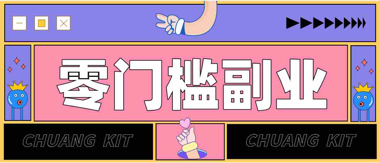 0粉丝也能操作搬砖项目，新手也能利用AI轻松创作，多元化变现月收益5000+