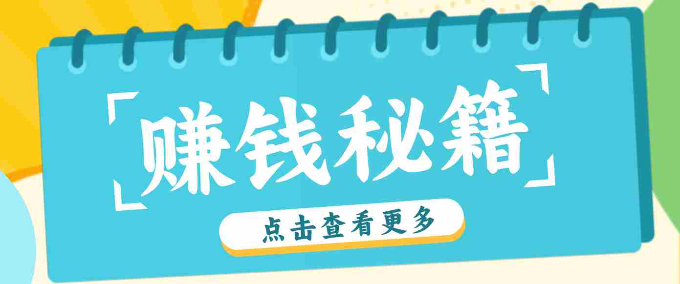 0粉丝也能赚钱！剪映旗下软件剪小映的推广活动，拉新5元/单月入近3000+