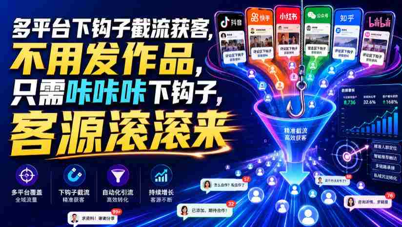 小红书图文量化获客，2小时干货分享，详解单人运营20台设备矩阵打法