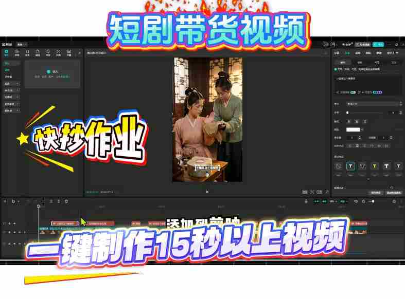短剧带货视频用扣子coze工作流一键制作搭建教程，实操教程