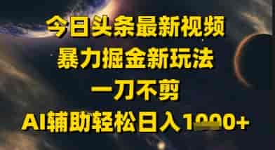 抖音评价薅羊毛，30-50元，邀请一个20元，人人都有！【附入口】